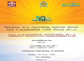 சமூக உற்பத்தித்திறன் மாதிரி கிராம சிரமதான நிகழ்வு